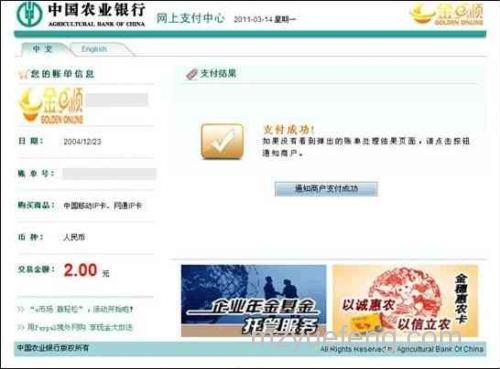支付宝中国农业银行网银证书如何支付