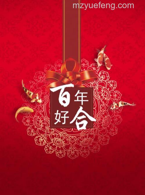 ps如何简单制作超漂亮的百年好合图案背景