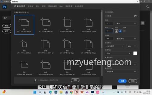PS怎么新建画布?
