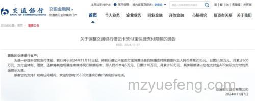 支付宝交通银行转账到银行卡如何查询明细