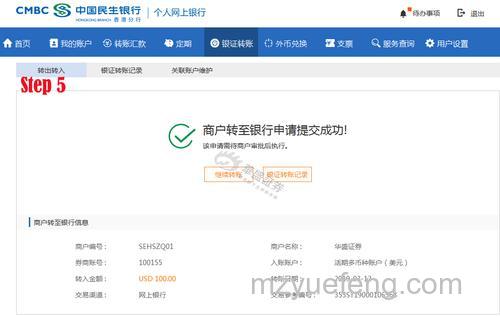 支付宝中国民生银行转账到银行卡如何查询明细