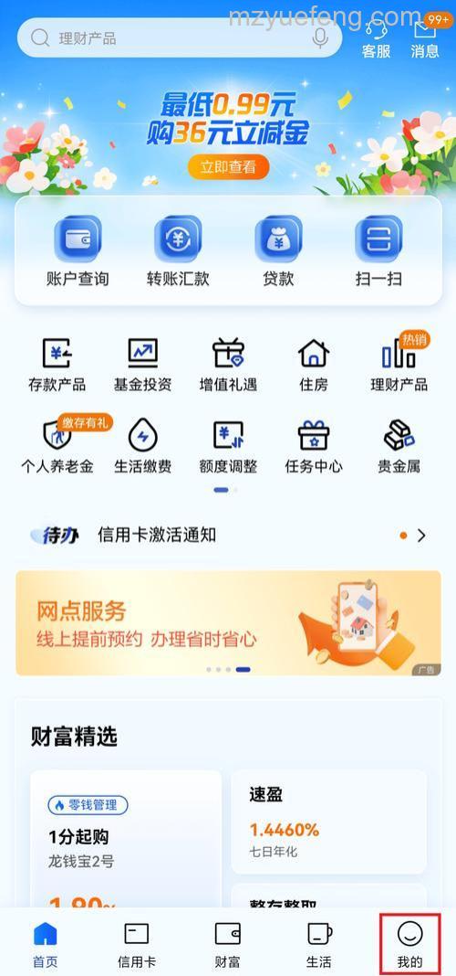 支付宝杭州银行转账到银行卡如何查询明细