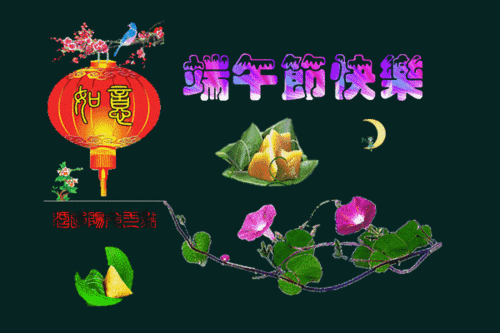 ps如何制作闪烁的端午节快乐GIF动态图