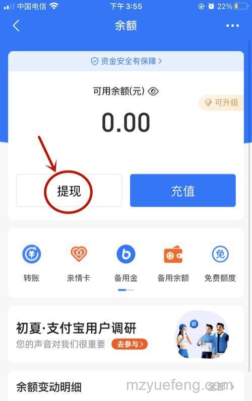 支付宝转账到银行卡和提现有什么区别
