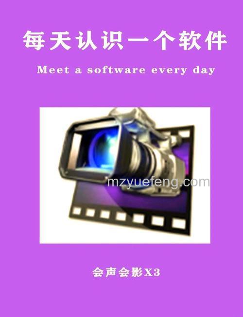 会声会影X3能修改系统默认的图像区间秒数吗