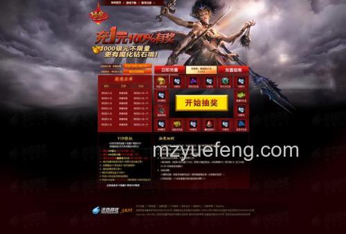 迅雷游戏中修魔如何充值金元
