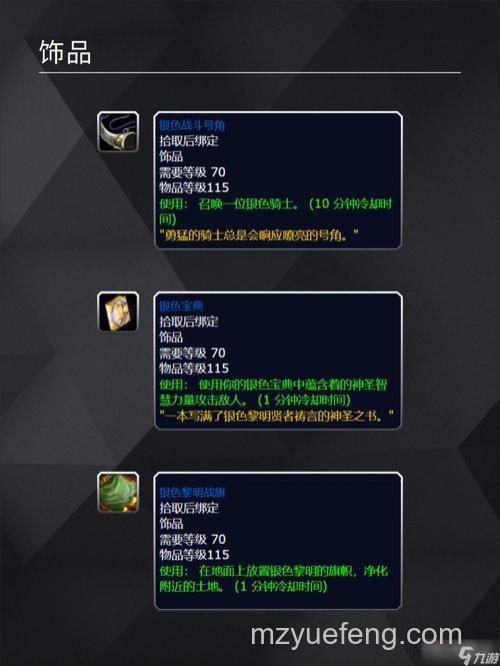 迅雷游戏中修魔奇遇任务没有交但为什么任务消失了