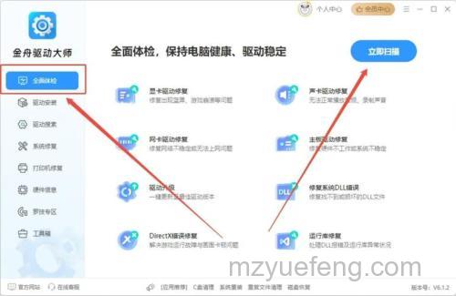 Win10升级10240卡在安装驱动怎么办 Win10升级10240卡在安装驱动解决办法
