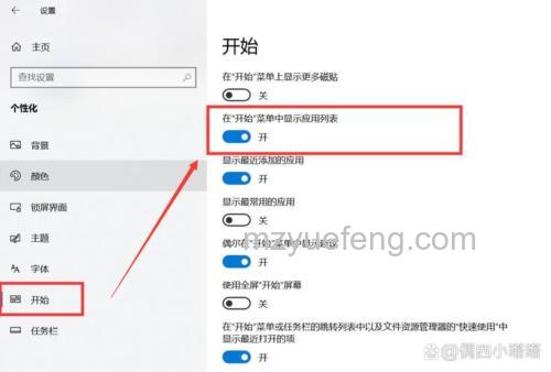 Win10系统点击开始菜单没有反应怎么处理 Win10系统点击开始菜单没有反应处理办法
