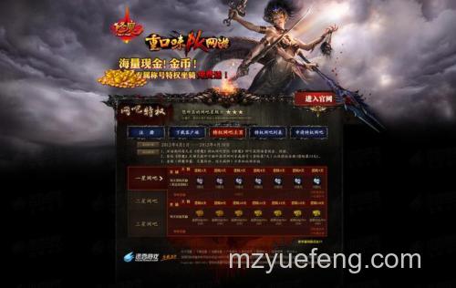 迅雷游戏中修魔怎么合璧