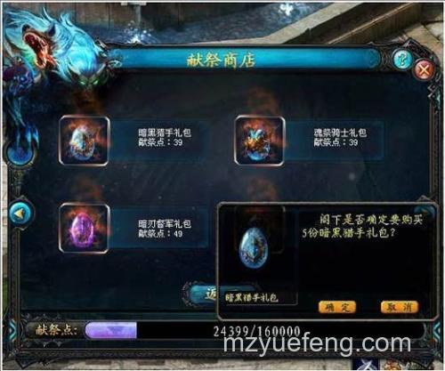 迅雷游戏中魔域如何参与竞拍