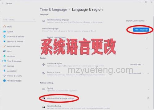 Win10系统自带应用的语言变成英文怎么办 Win10系统自带应用的语言变成英文解决办法