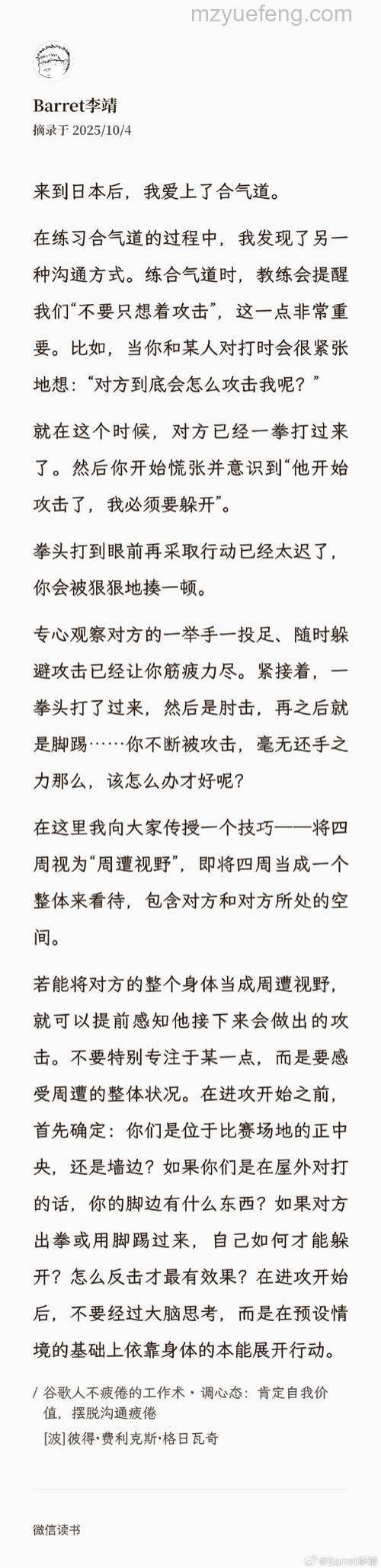 迅雷游戏中修魔主线指引任务无法完成怎么办