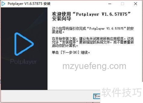 Win10系统下PotPalyer无法运行怎么办 Win10系统下PotPalyer无法运行解决办法
