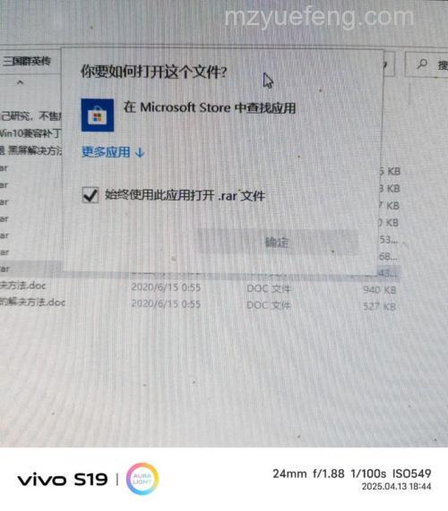 Win10家庭版系统打开WinRAR会自动关闭怎么办 Win10家庭版系统打开WinRAR会自动关闭解决办法