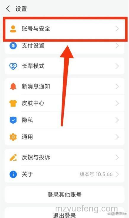 支付宝个人类型账户如何用手机号码找回登录密码