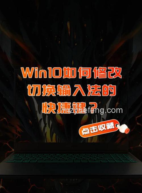 Windows10输入法怎么切换 Windows10输入法切换方法