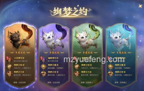 迅雷游戏中魔域幻兽是什么