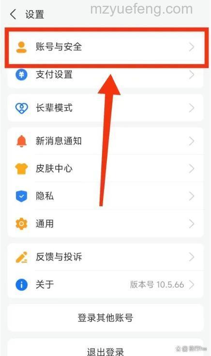 支付宝如何自主修改账户登录名