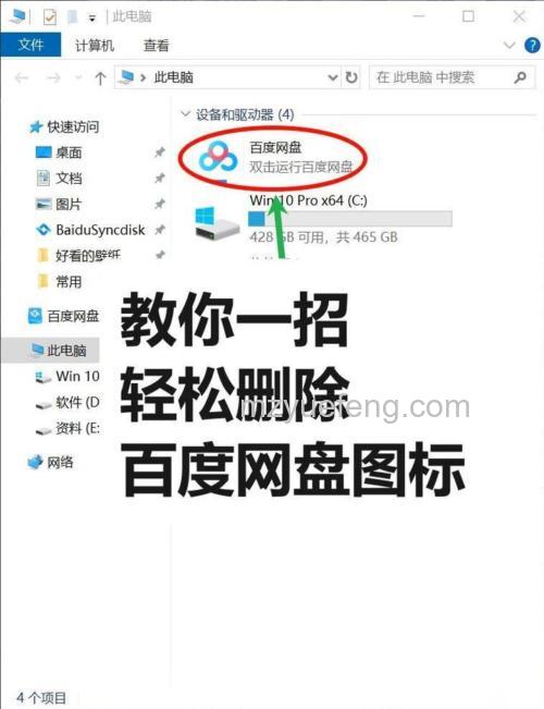 Windows10系统下百度网盘无法安装怎么办 Windows10系统下百度网盘无法安装解决办法