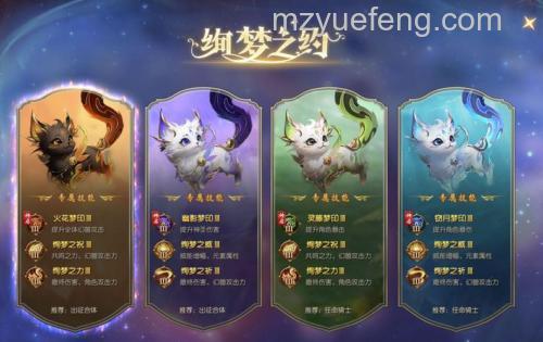 迅雷游戏中魔域幻兽可以进化
