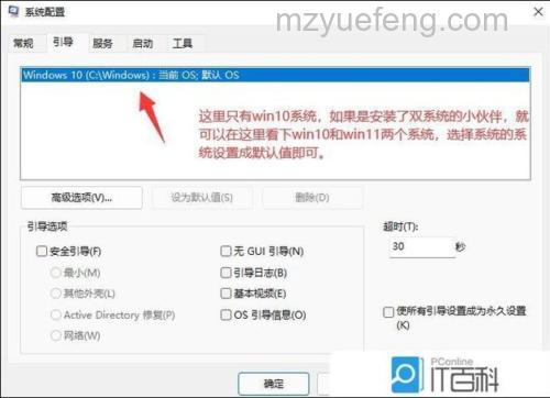 Win10双系统怎么变回单系统 Win10双系统变回单系统的操作方法