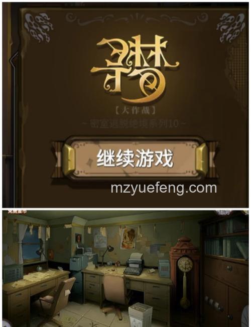 迅雷游戏中大冲锋如何离开一个游戏房间
