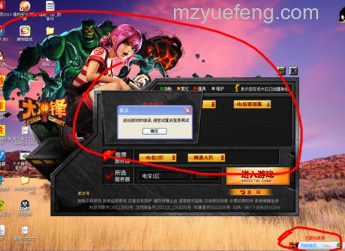 迅雷游戏中大冲锋登陆游戏缓慢怎么办