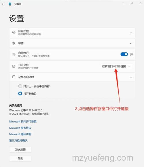 记事本怎么保存才可以避免保存不了的问题 记事本避免保存不了方法