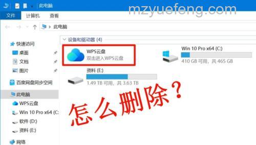 Win10打开云盘提示“未指定的错误”怎么解决 Win10打开云盘提示“未指定的错误”解决方法