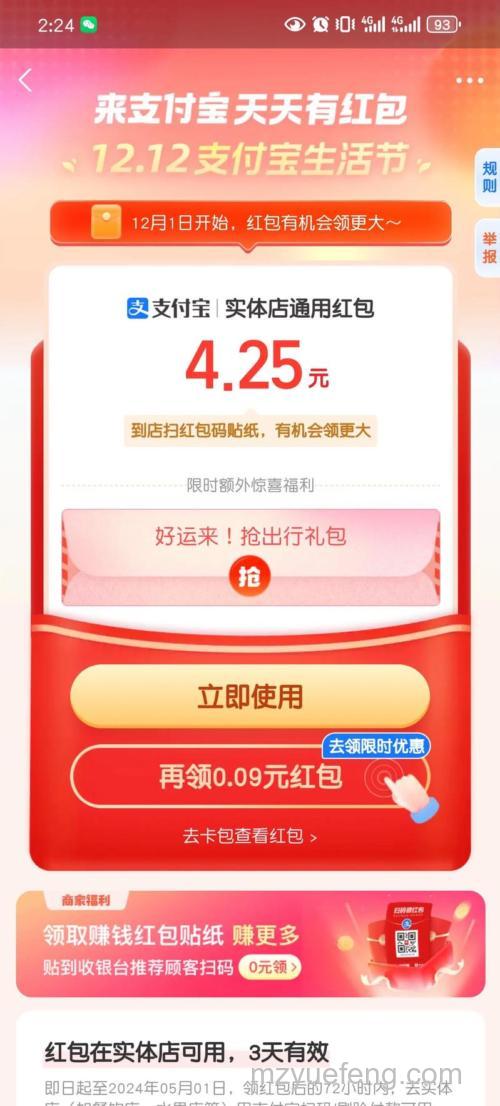 支付宝朋友发送的红包如何领取
