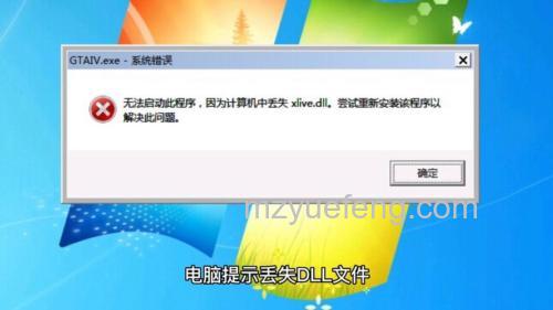 Win10开机提示“计算机中丢失mfc110u.dll”怎么办 Win10开机提示“计算机中丢失mfc110u.dll”解决方法
