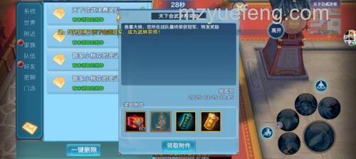 迅雷游戏中剑侠奇缘创建帮派有什么条件