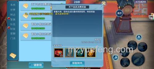 迅雷游戏中剑侠奇缘退出帮派可以建立新帮派吗