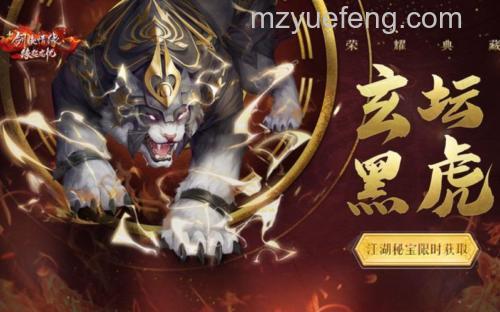迅雷游戏中剑侠奇缘坐骑有什么用