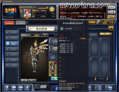 迅雷游戏中大冲锋如何区别强化等级