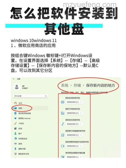 Win10系统怎么把软件安装到其他分区 Win10系统把软件安装到其他分区的方法