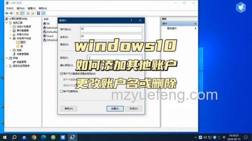 Win10怎么给本地账户添加管理员权限 Win10给本地账户添加管理员权限的方法