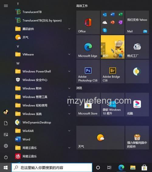 Win10系统怎么在开始菜单中显示自己的照片 Win10系统在开始菜单中显示自己的照片的方法