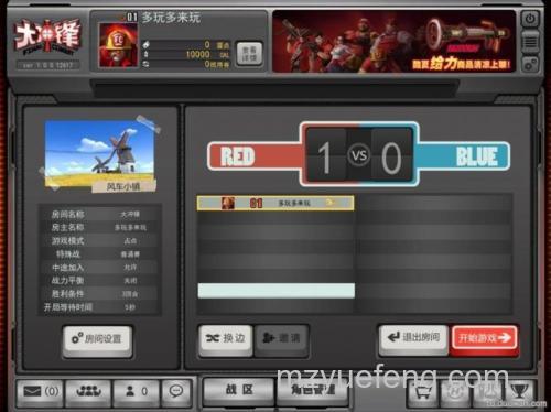 迅雷游戏中大冲锋如何在房间中使用群聊