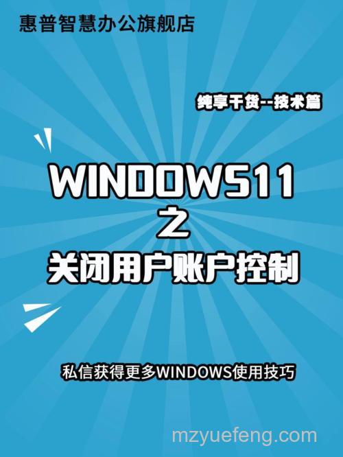 win10用户账户控制怎么关闭 win10用户账户控制关闭方法
