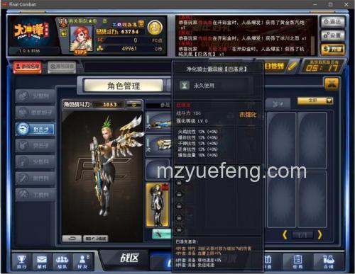 迅雷游戏中大冲锋如何修改游戏中昵称