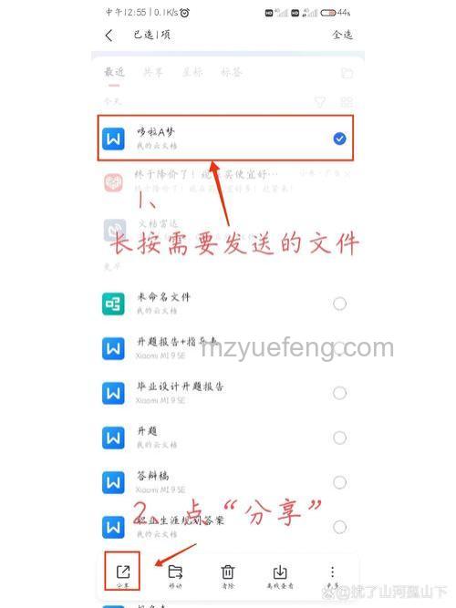 迅雷游戏中大冲锋如何给其它玩家发送邮件