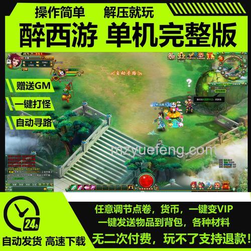 迅雷游戏中醉西游怎样提升战斗力