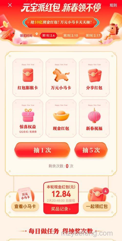 迅雷游戏中醉西游怎么查看元宝铜币的数量