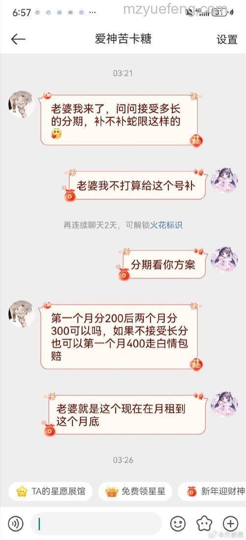 迅雷游戏中醉西游怎么和别人私聊