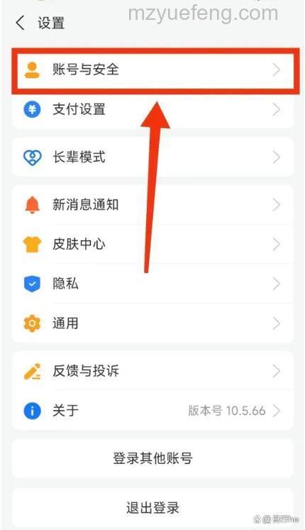 支付宝集分宝如何使用