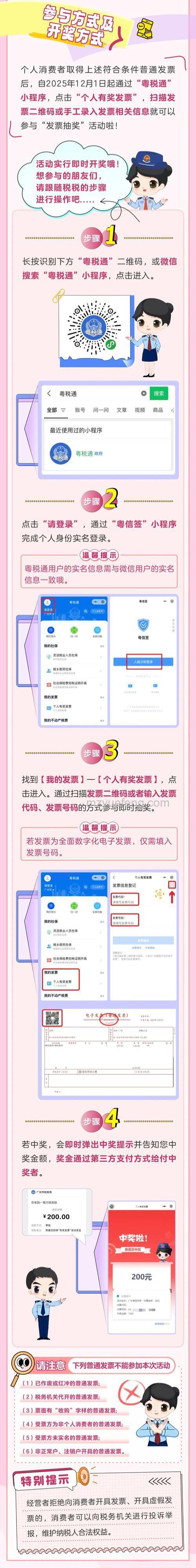 支付宝的集分宝发票开票要求和提供方式是什么