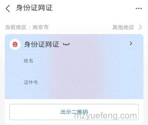 支付宝注册如果身份证件号码末位是X怎么填写