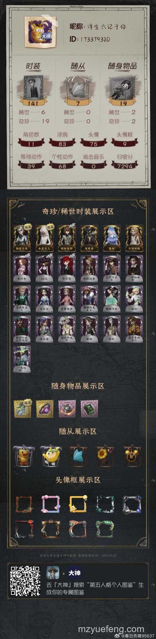 迅雷游戏中神曲公会秘境有什么作用